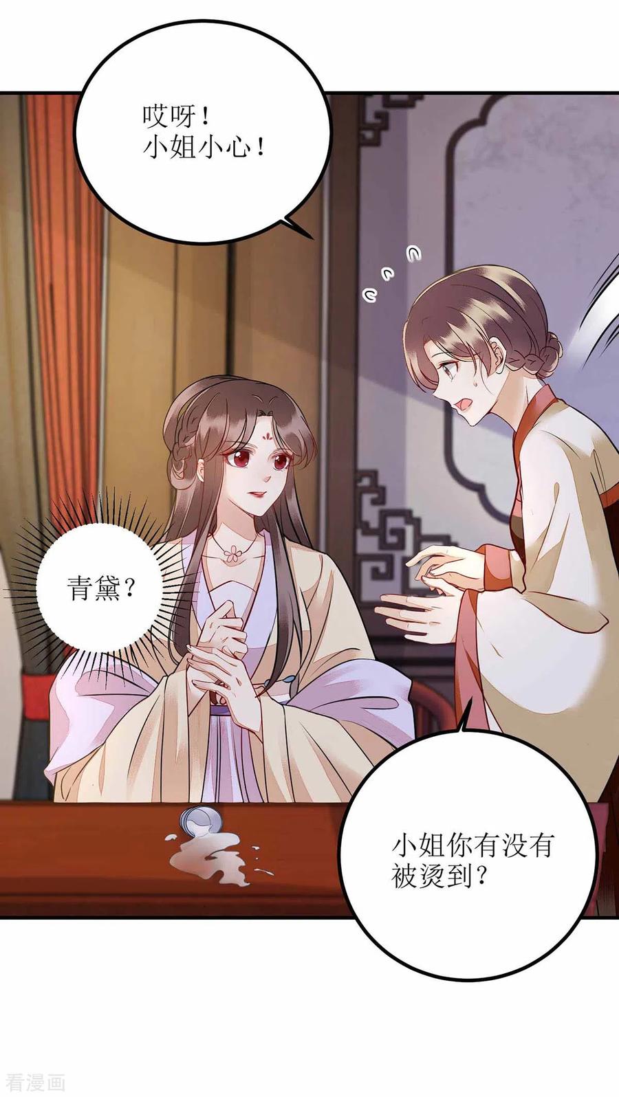 一品嫡女170话 发呆