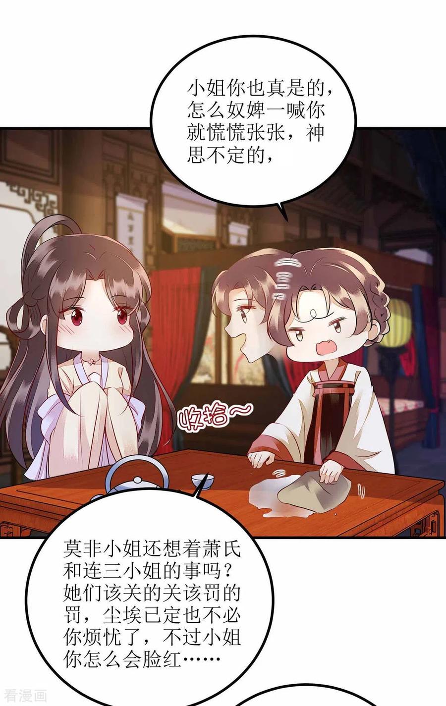 一品嫡女170话 发呆