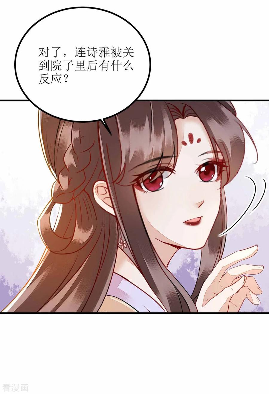 一品嫡女170话 发呆