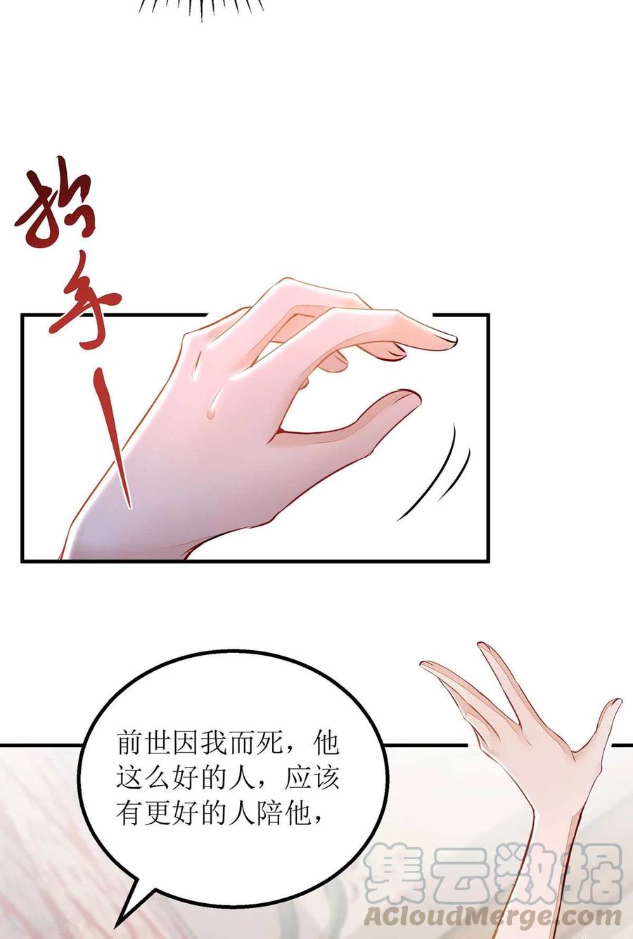 一品嫡女171话 心事被猜中