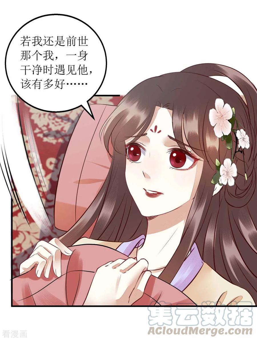 一品嫡女171话 心事被猜中