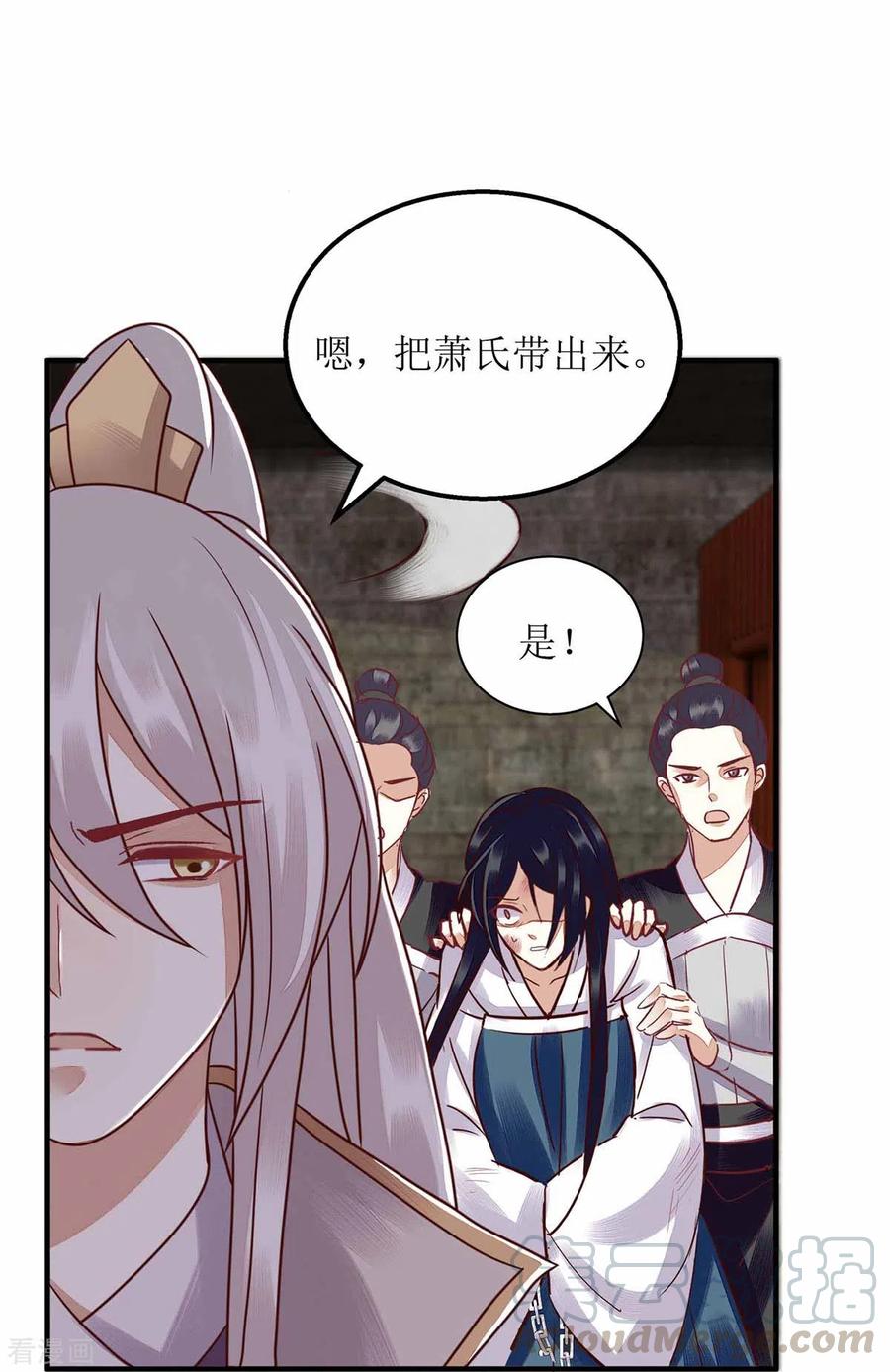 一品嫡女171话 心事被猜中