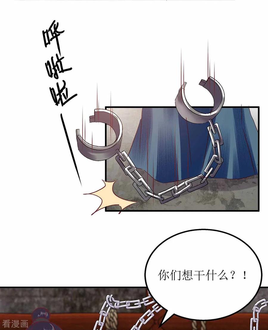 一品嫡女171话 心事被猜中