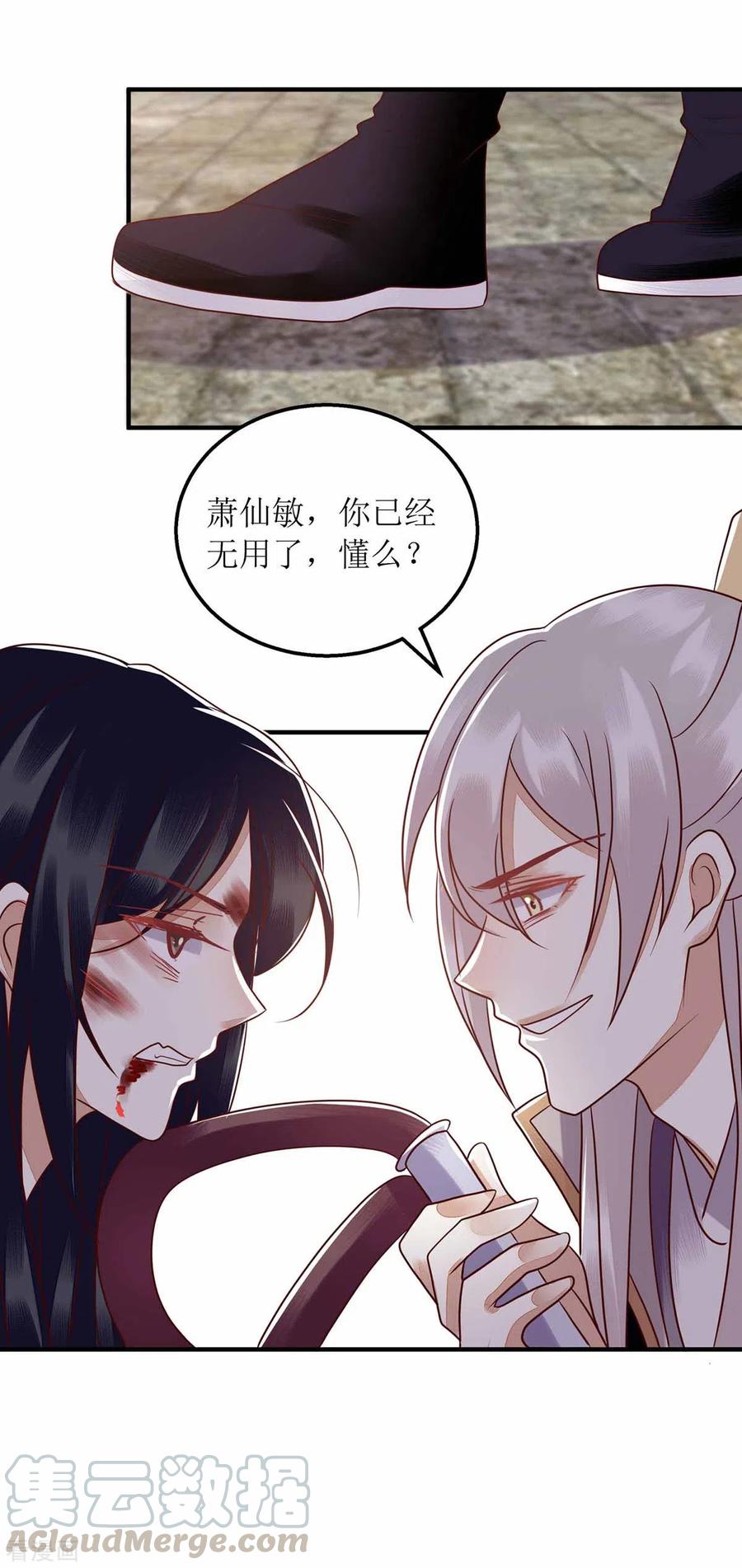 一品嫡女171话 心事被猜中