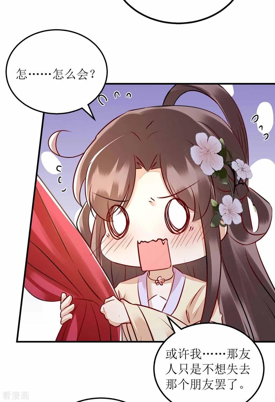 一品嫡女171话 心事被猜中