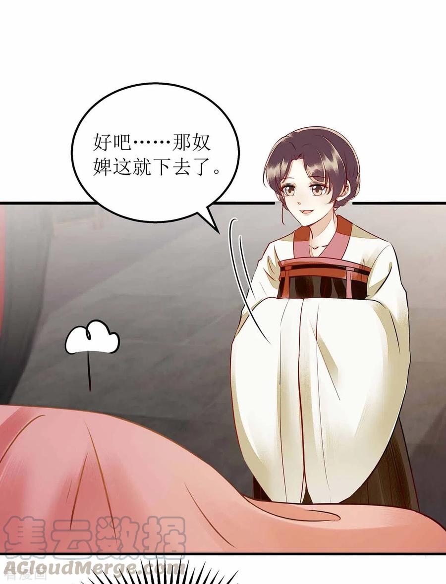 一品嫡女171话 心事被猜中