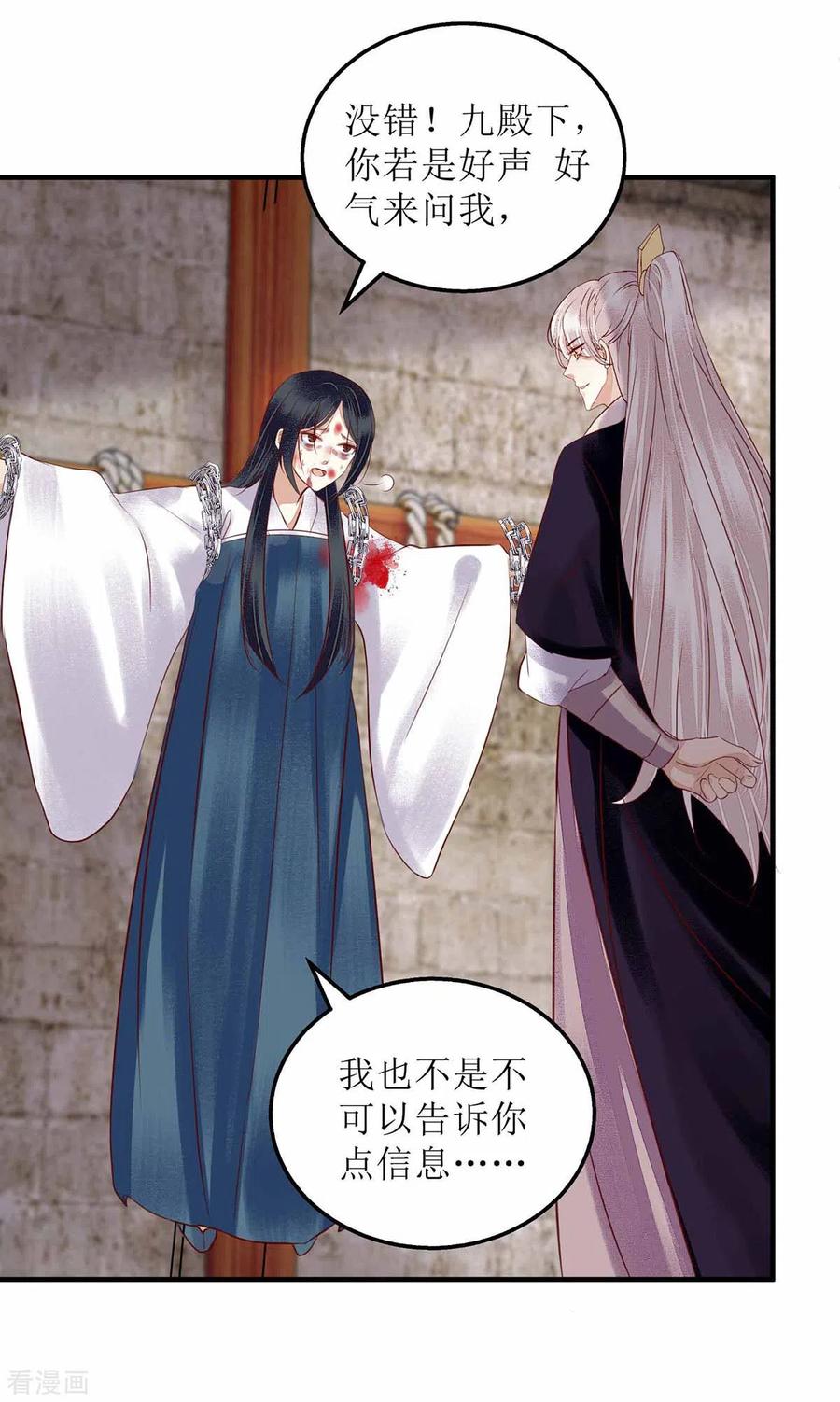 一品嫡女172话 替月儿出气