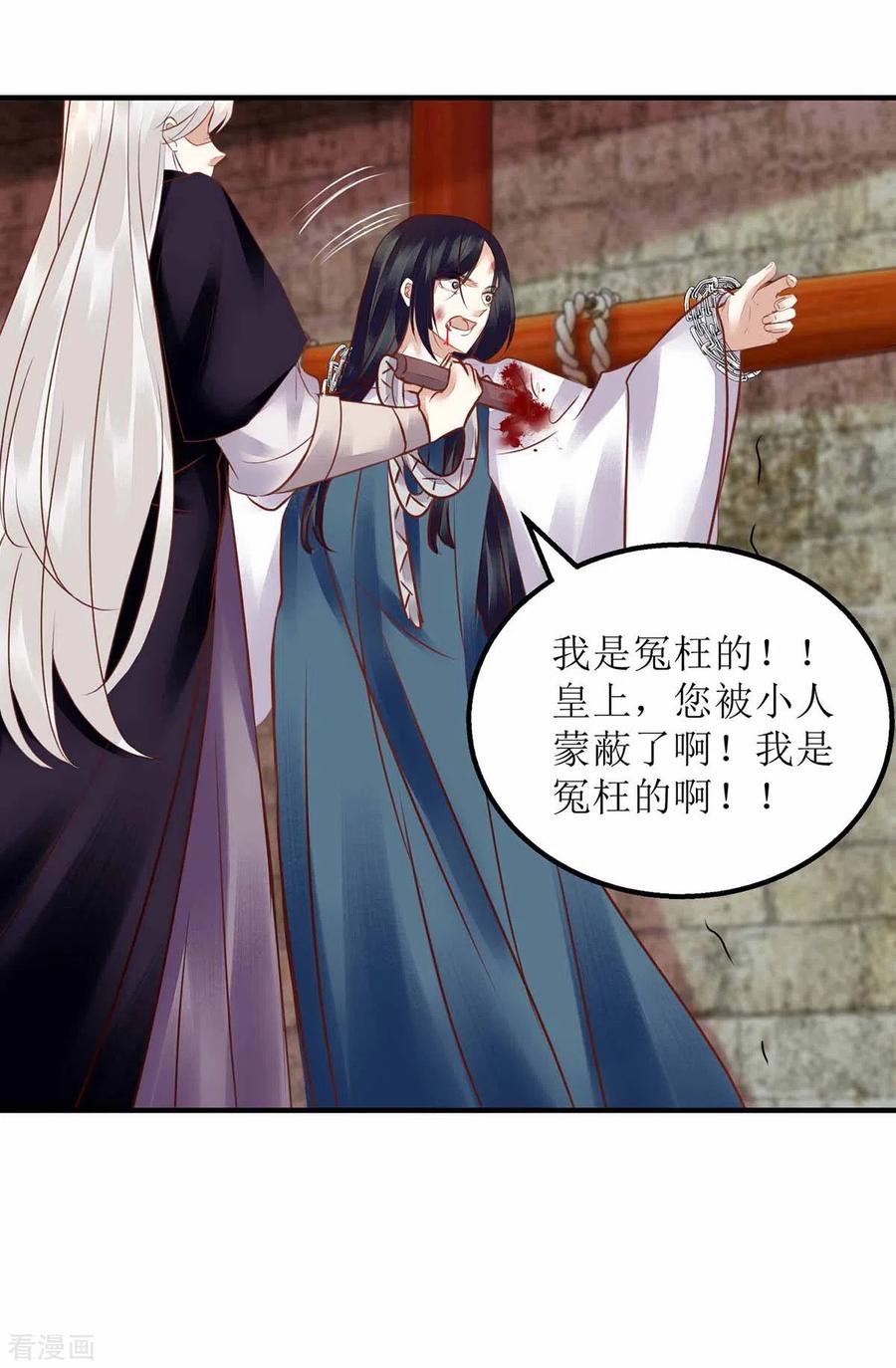 一品嫡女172话 替月儿出气