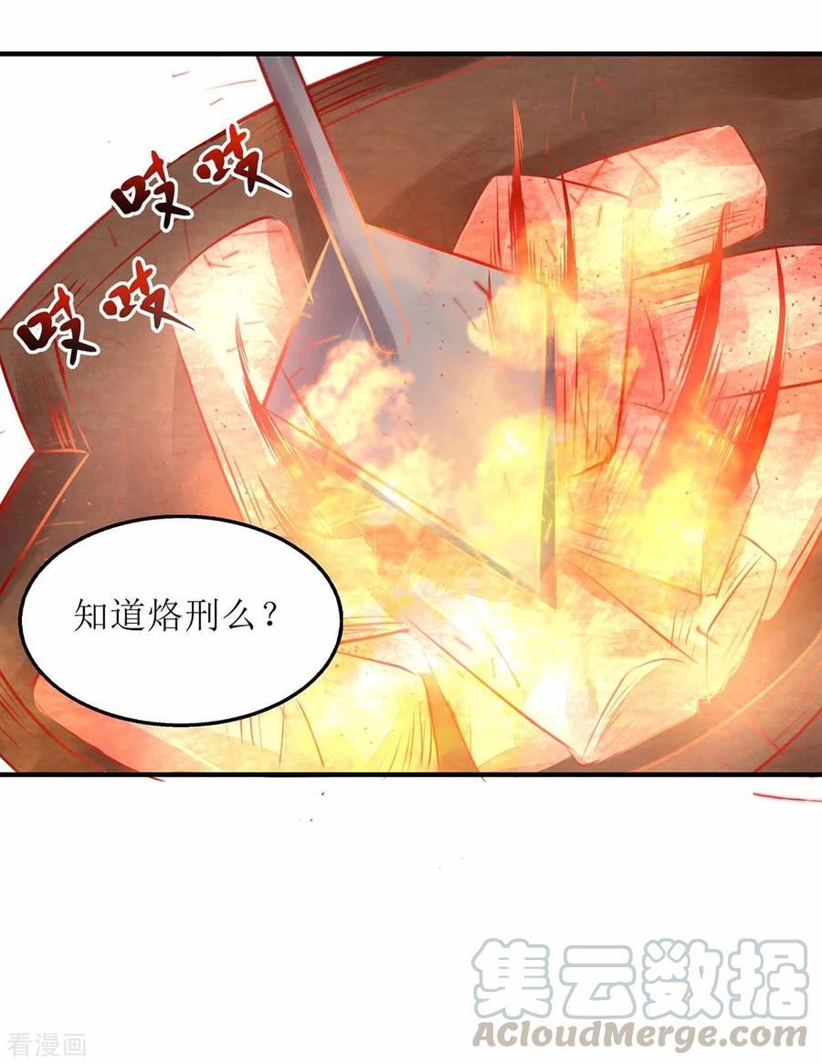 一品嫡女172话 替月儿出气