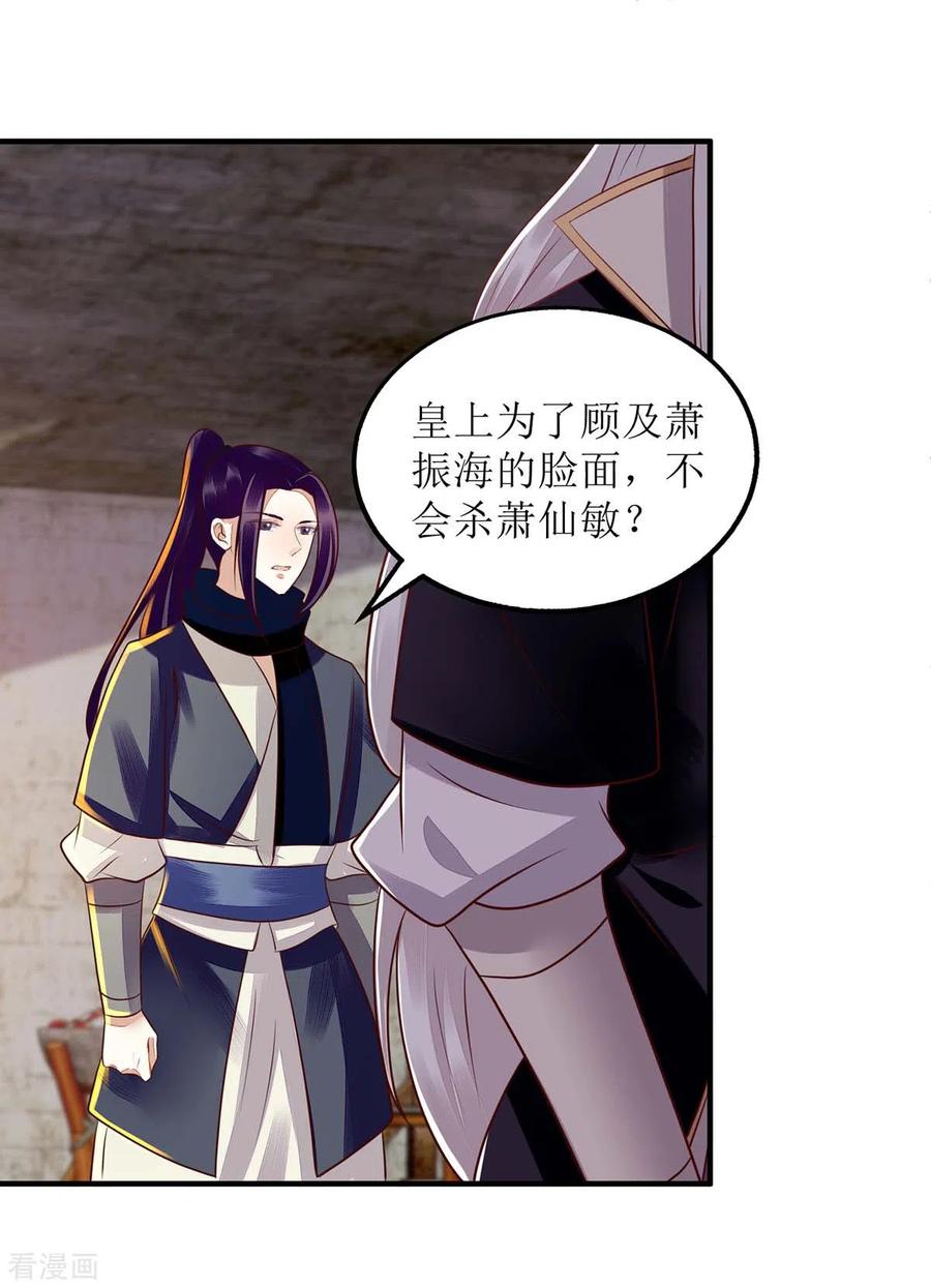一品嫡女173话 皇帝的心思