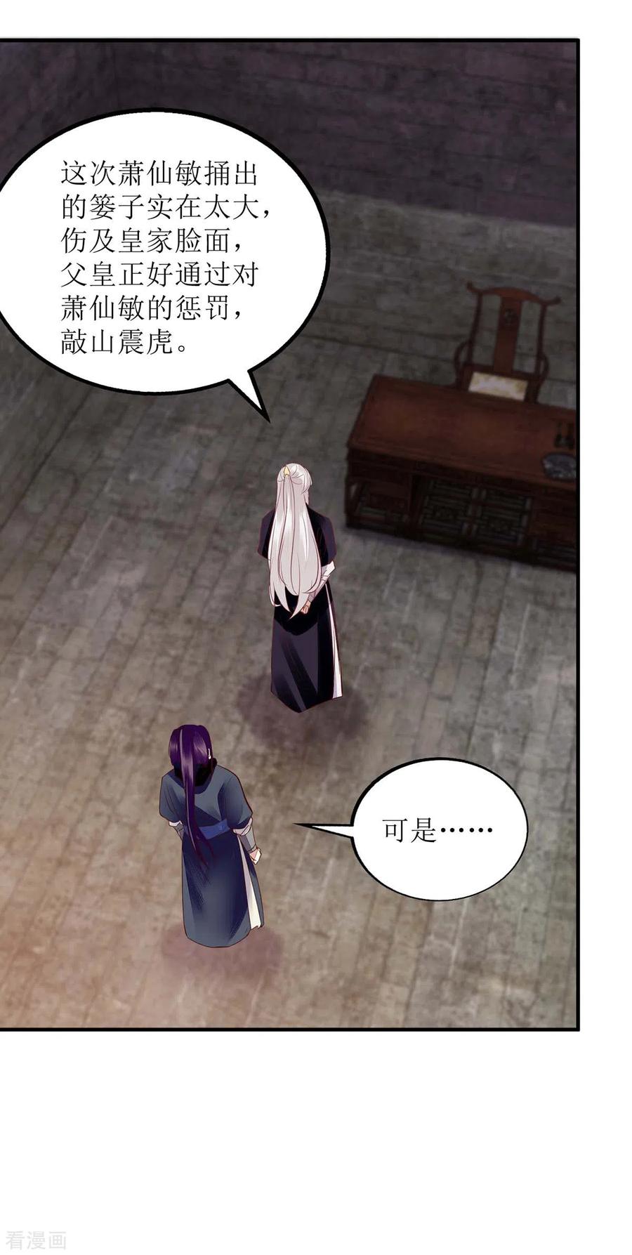 一品嫡女173话 皇帝的心思