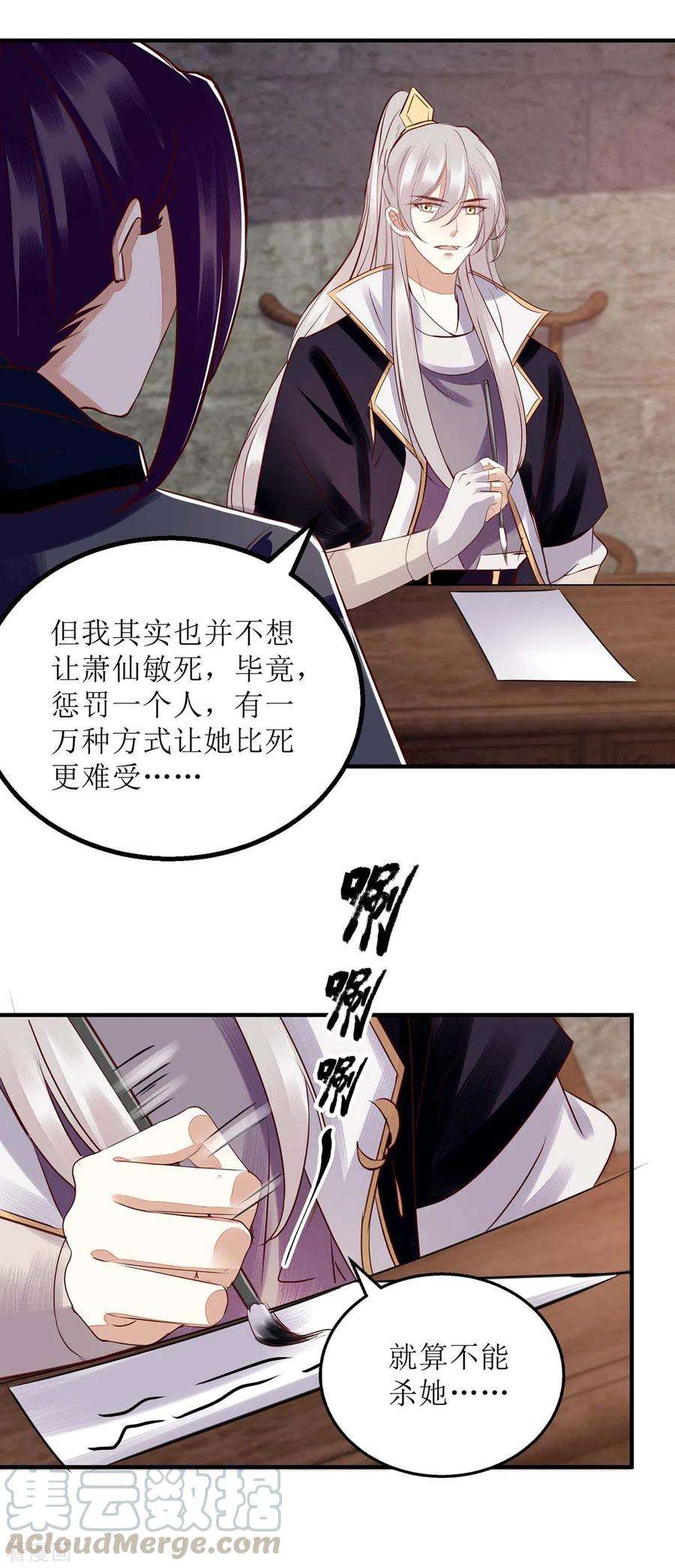 一品嫡女173话 皇帝的心思