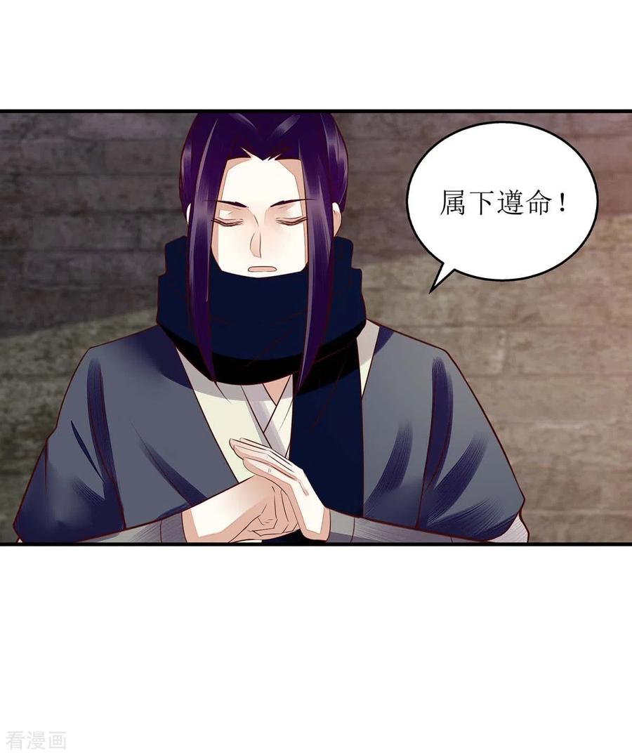 一品嫡女173话 皇帝的心思