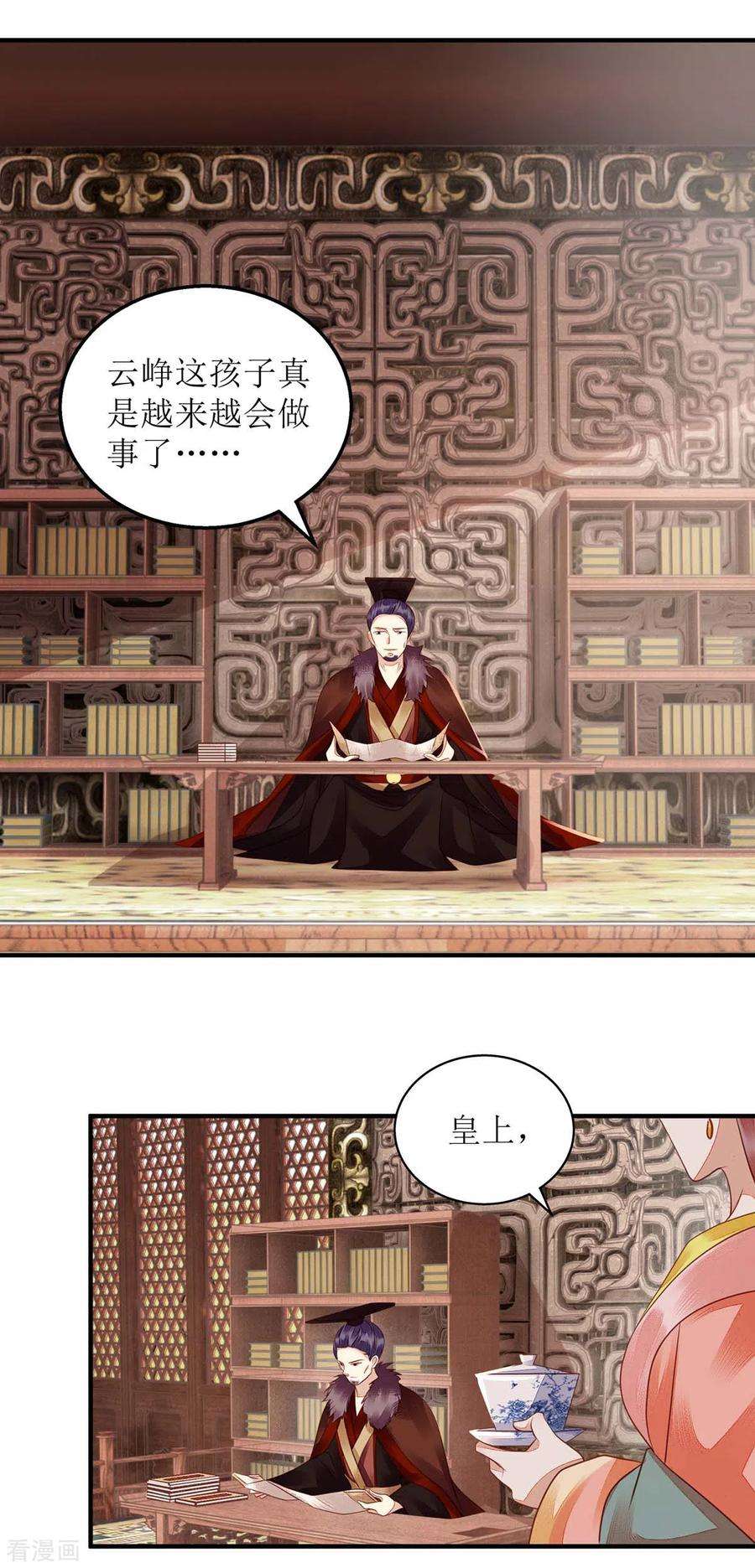 一品嫡女173话 皇帝的心思