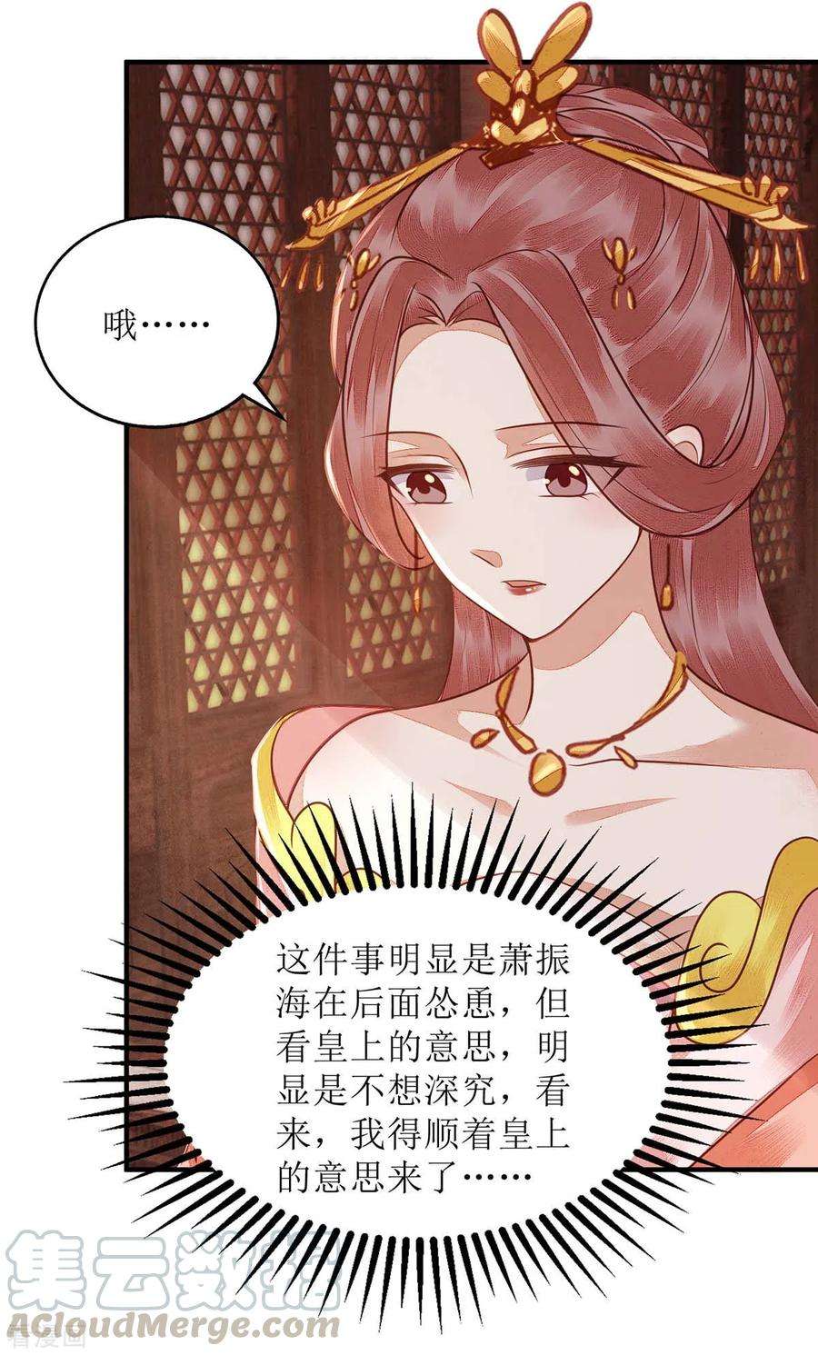 一品嫡女173话 皇帝的心思