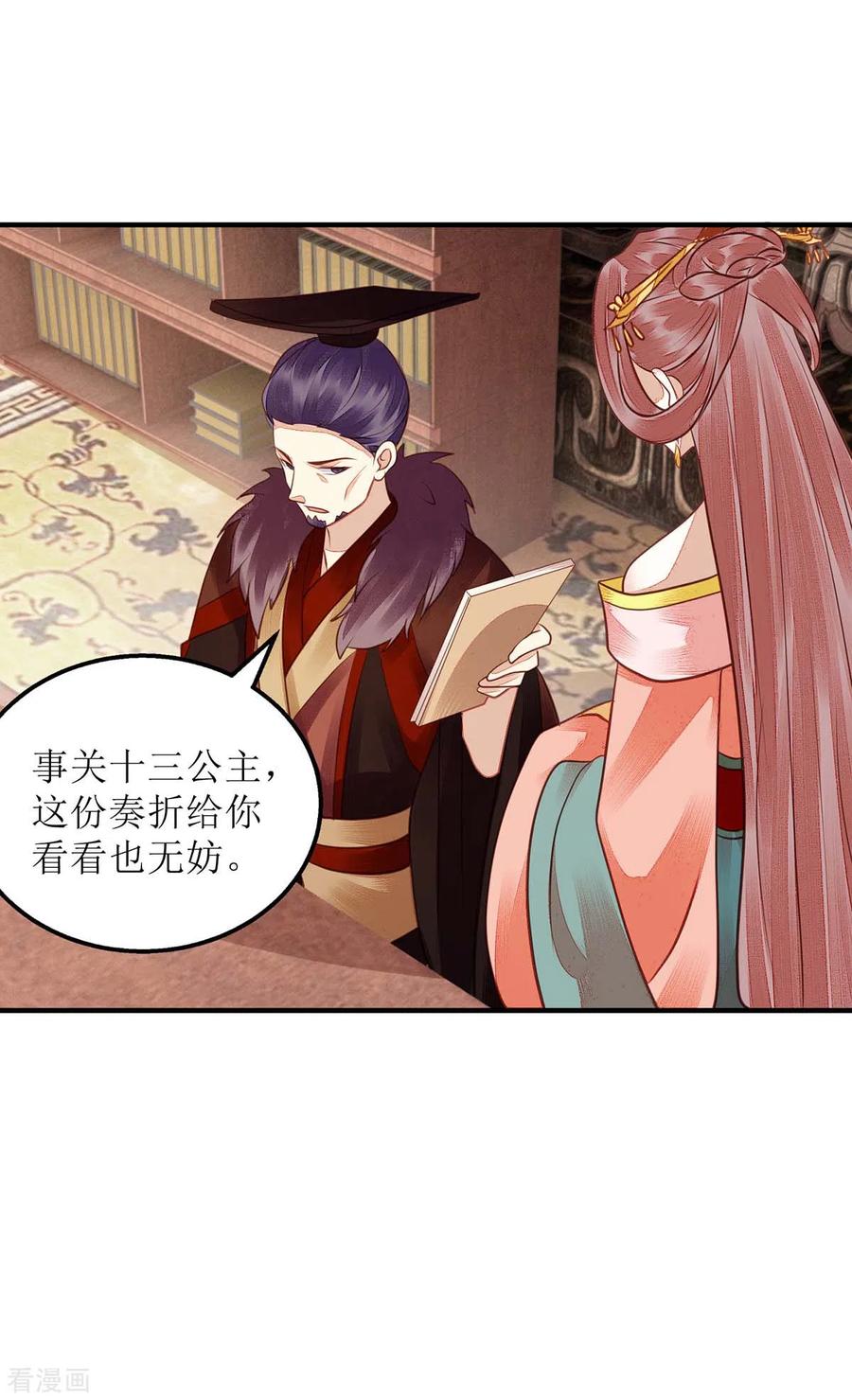 一品嫡女173话 皇帝的心思