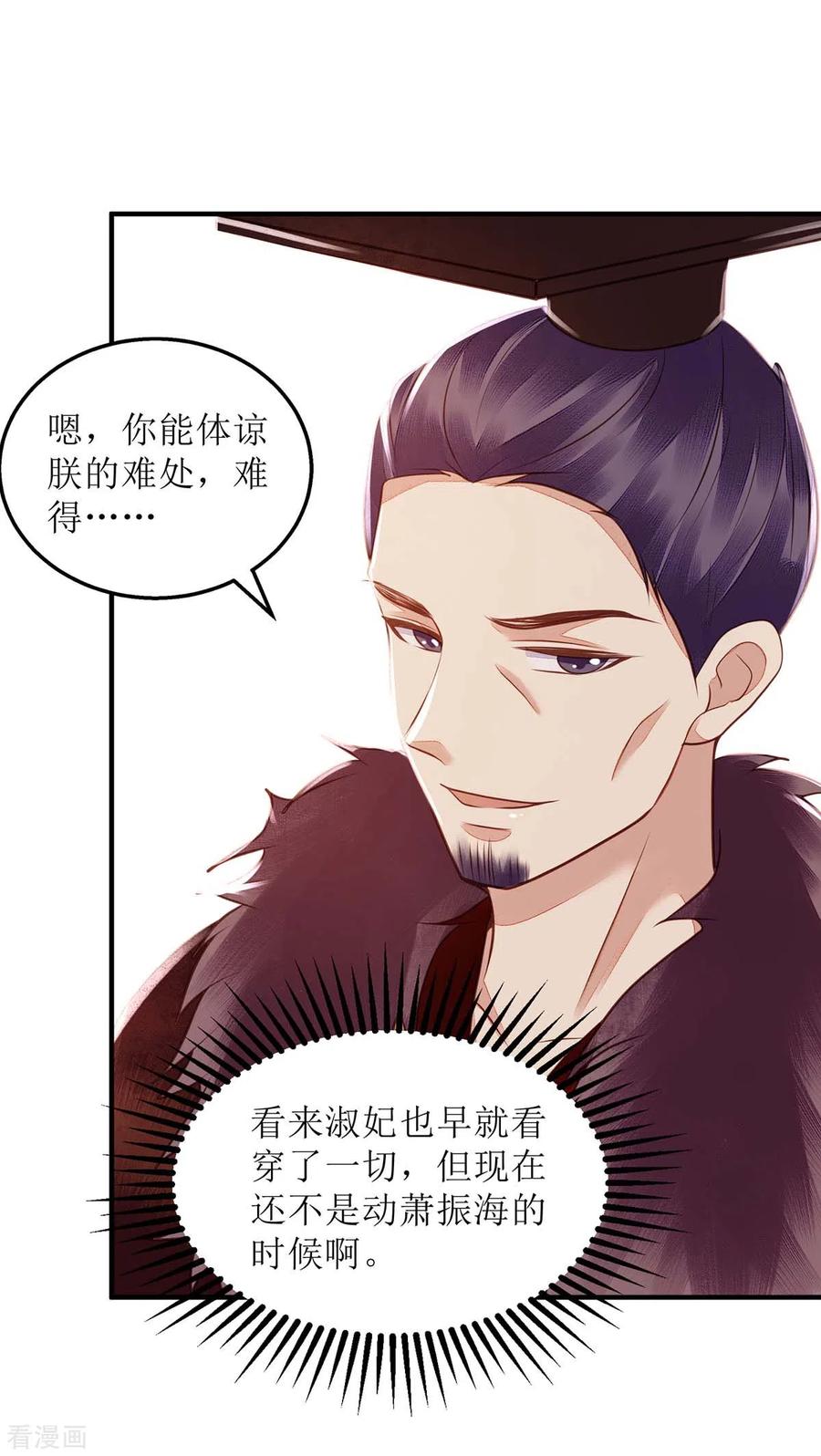 一品嫡女173话 皇帝的心思