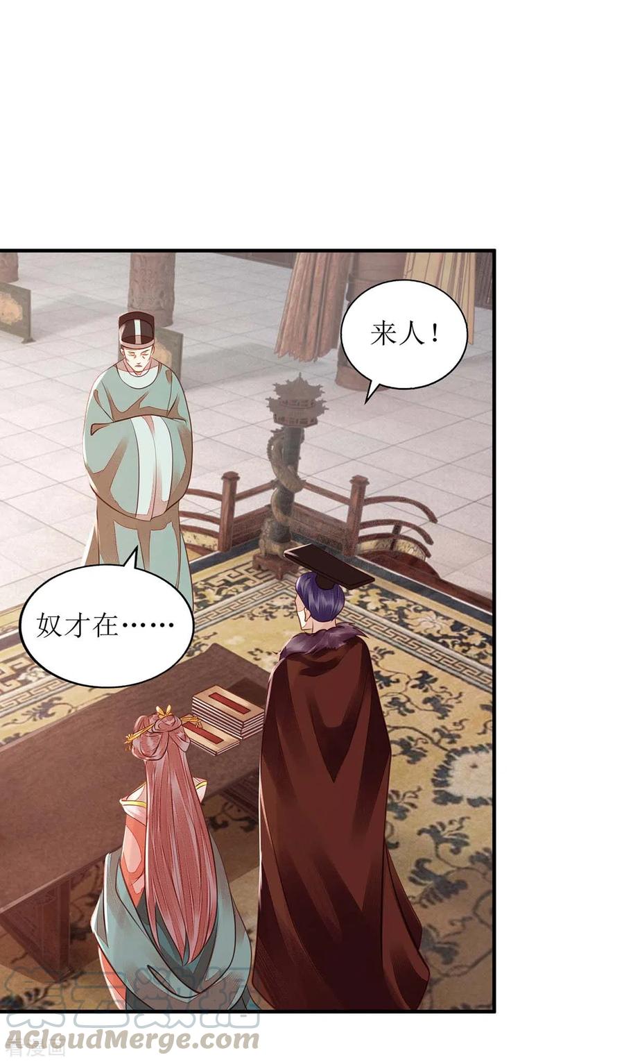 一品嫡女173话 皇帝的心思