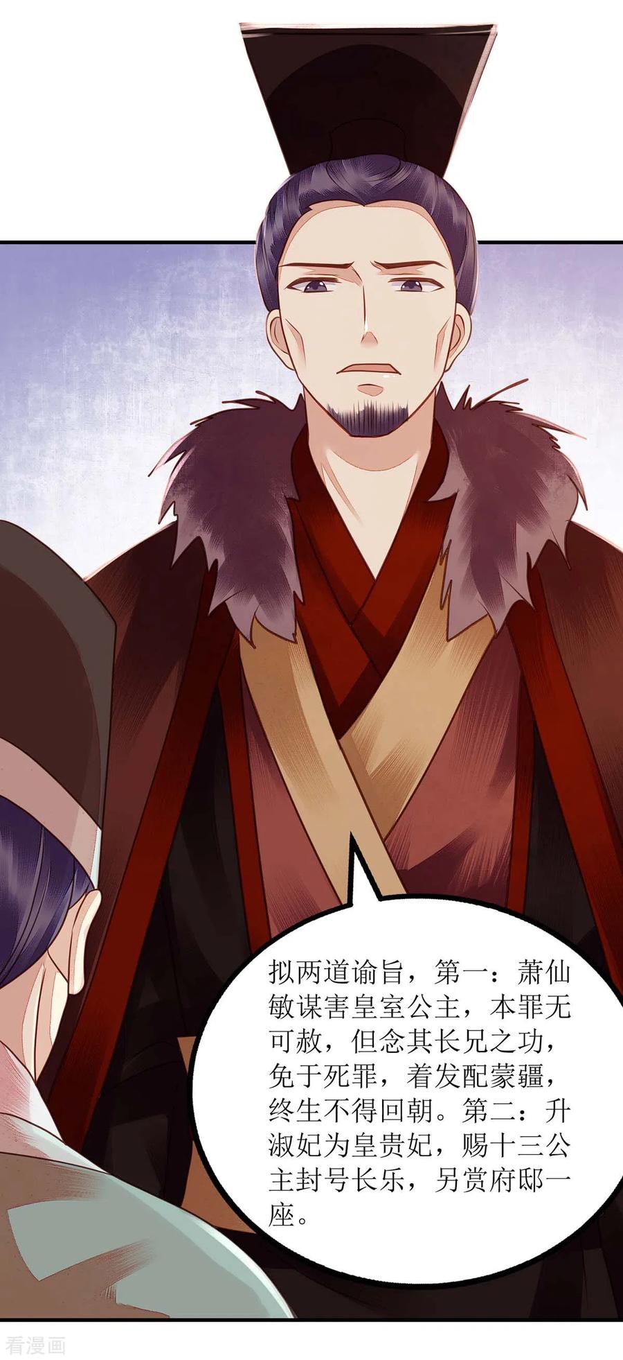 一品嫡女173话 皇帝的心思