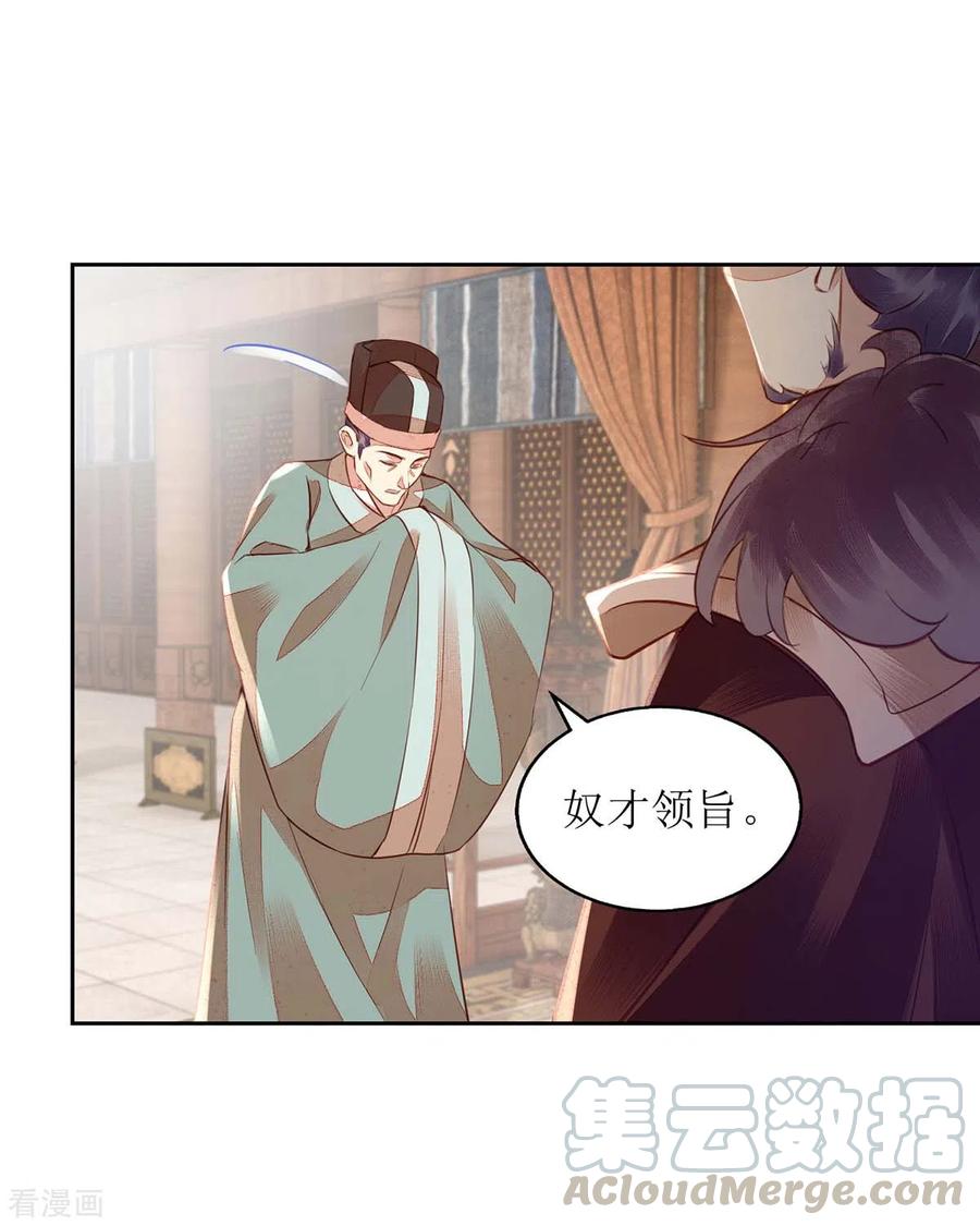 一品嫡女173话 皇帝的心思