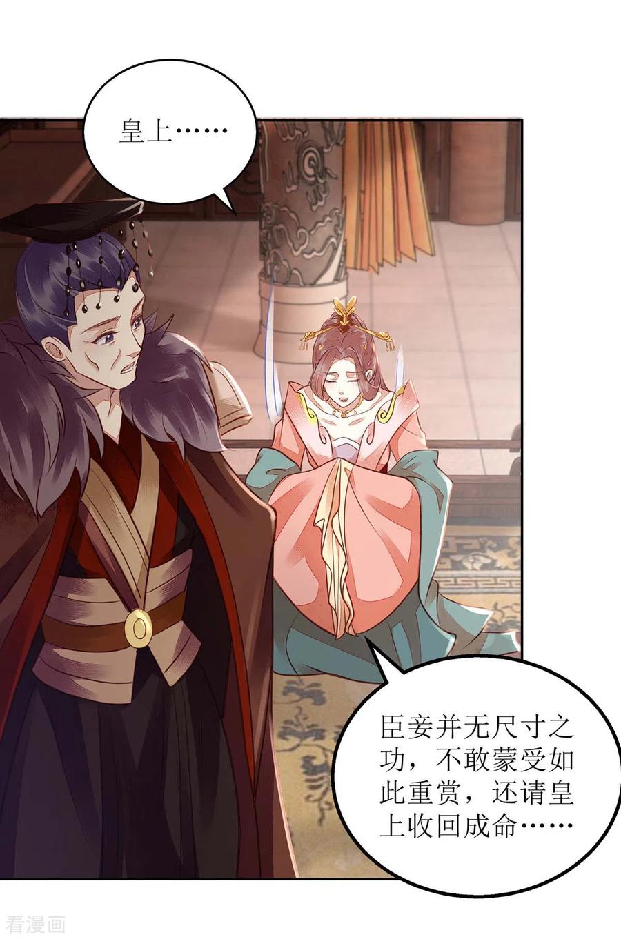 一品嫡女173话 皇帝的心思