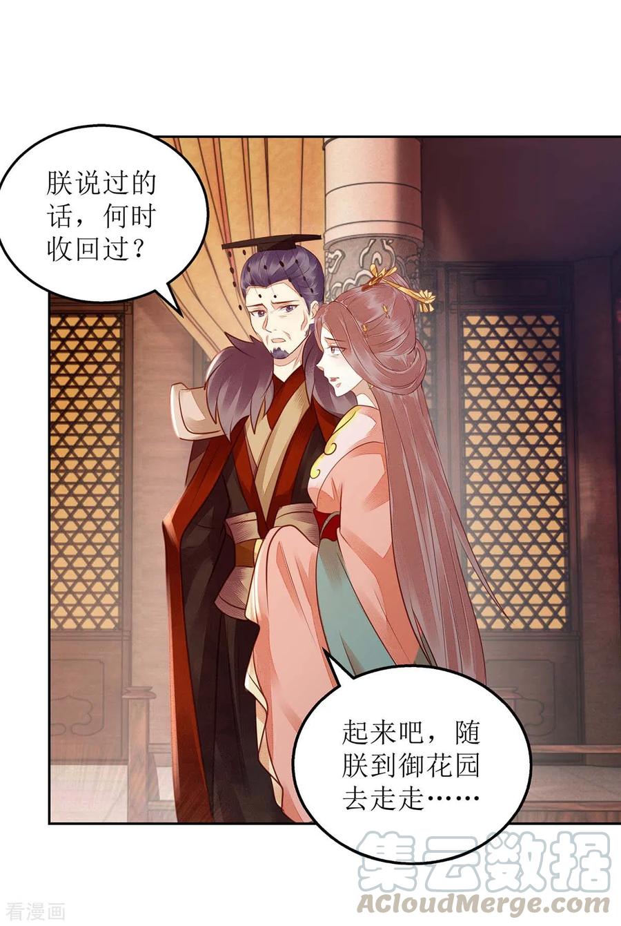 一品嫡女173话 皇帝的心思