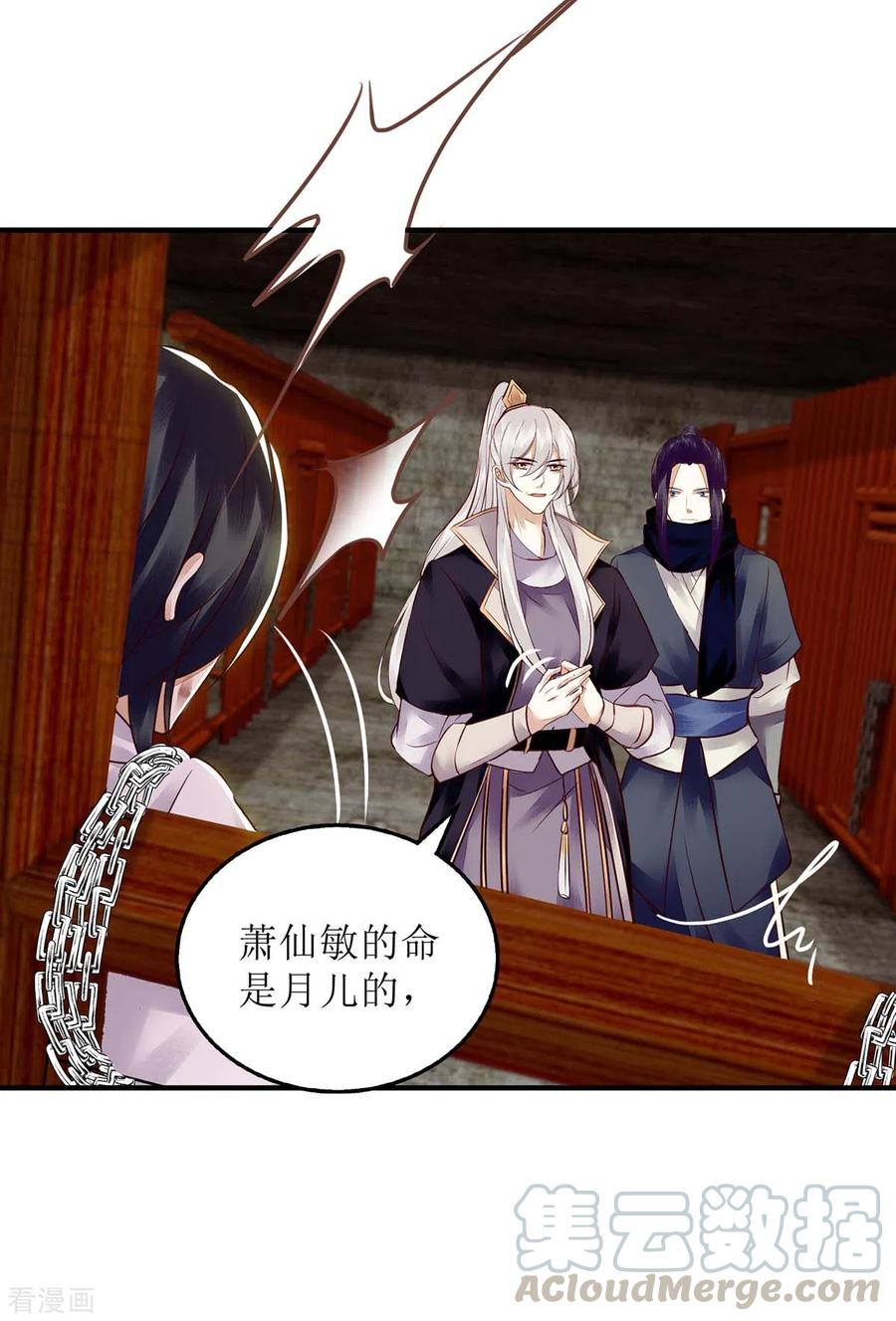 一品嫡女173话 皇帝的心思