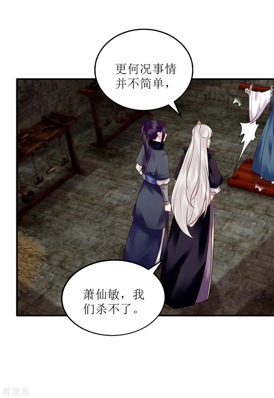 一品嫡女173话 皇帝的心思