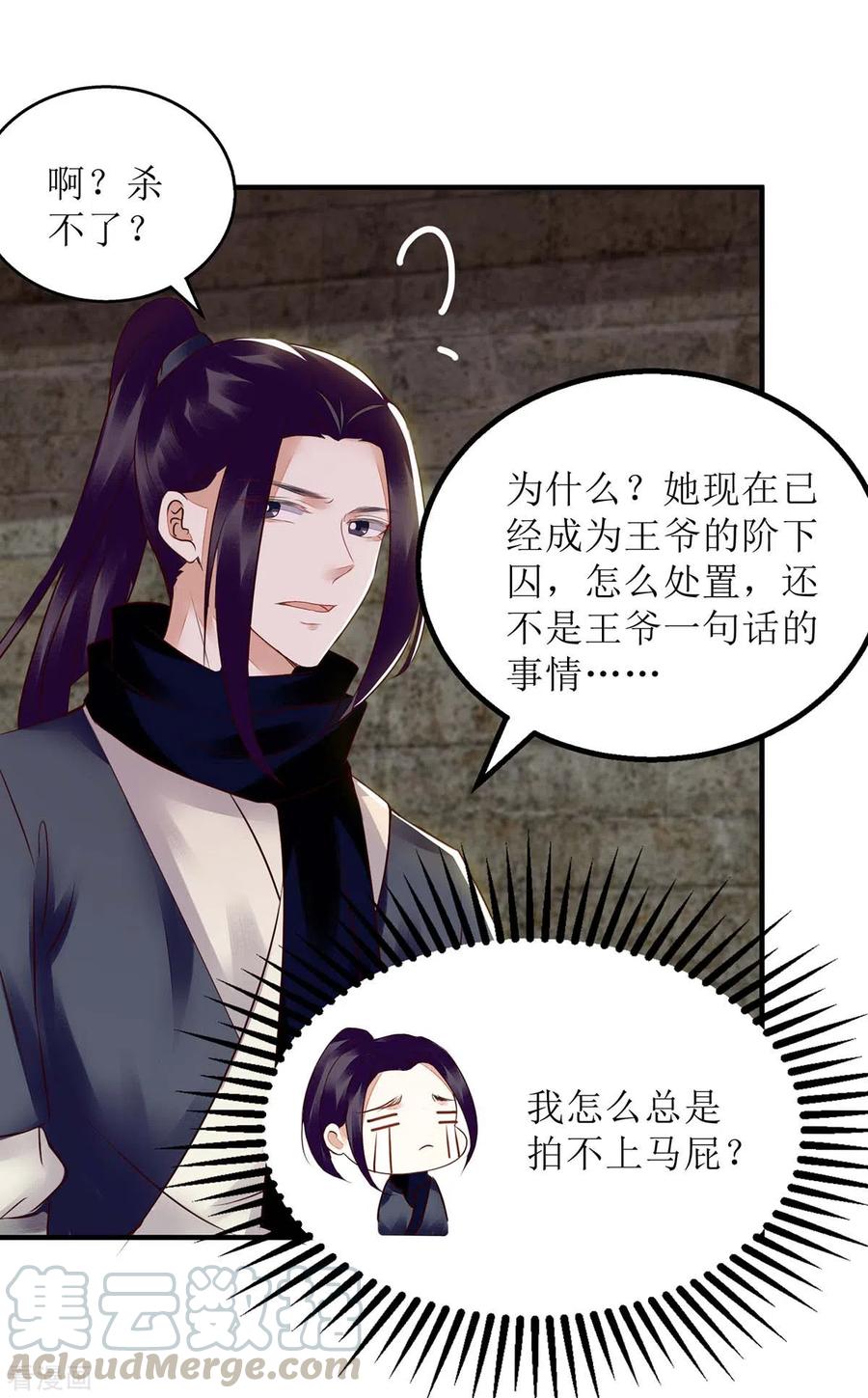 一品嫡女173话 皇帝的心思