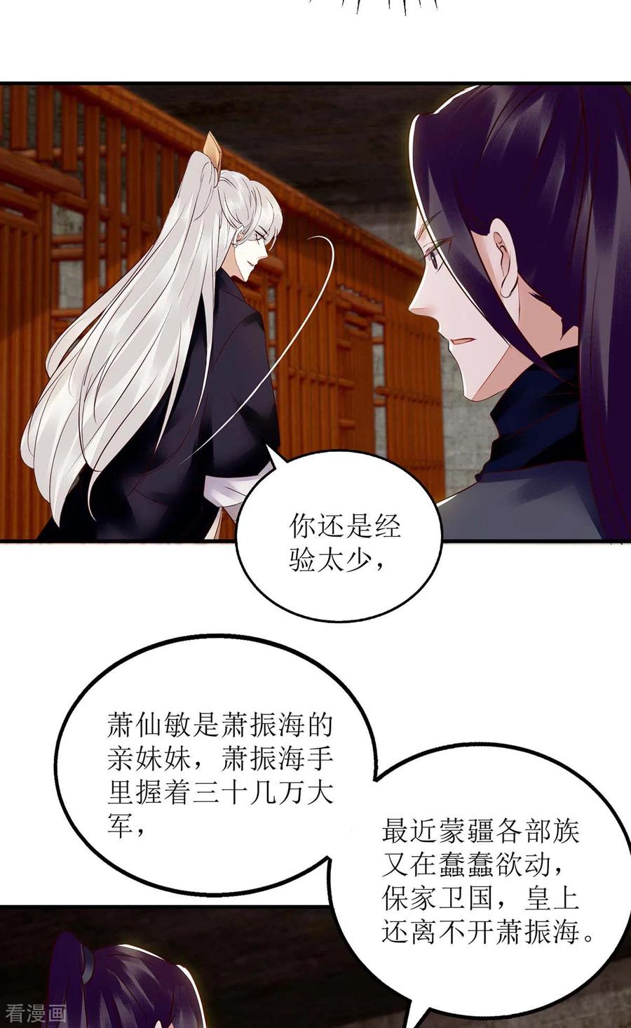 一品嫡女173话 皇帝的心思