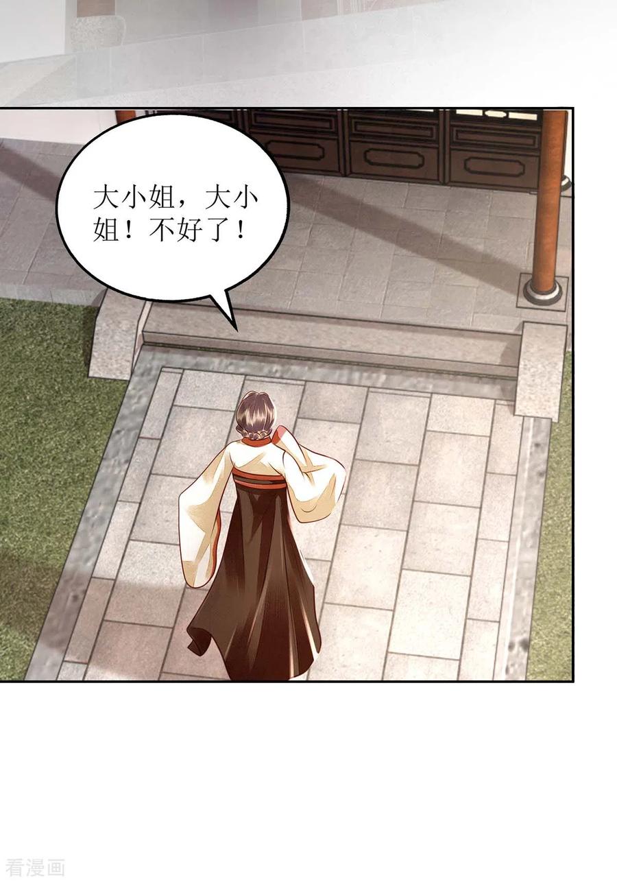 一品嫡女174话 廊桥相会