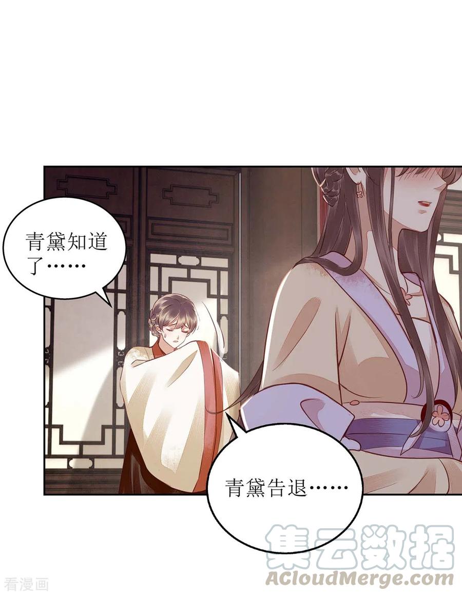 一品嫡女174话 廊桥相会