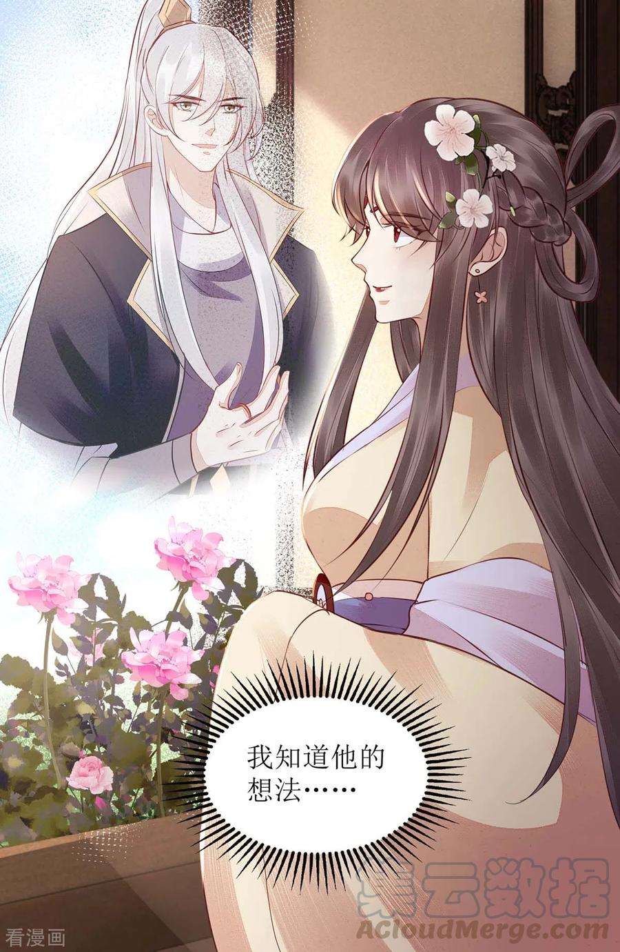 一品嫡女174话 廊桥相会