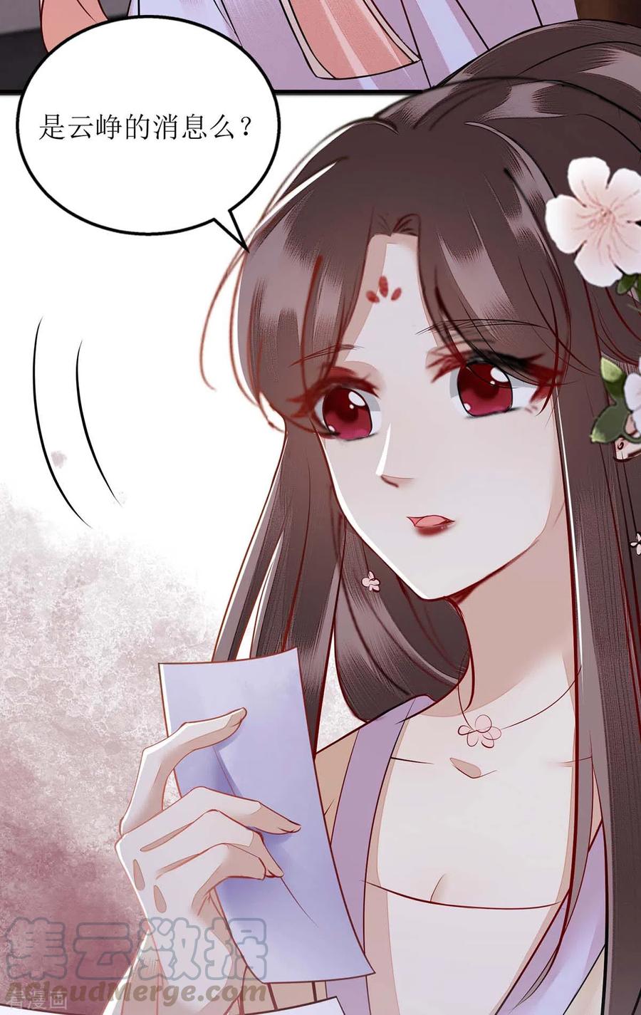 一品嫡女174话 廊桥相会