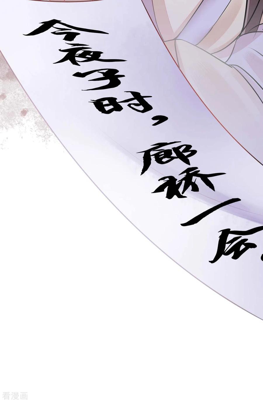 一品嫡女174话 廊桥相会