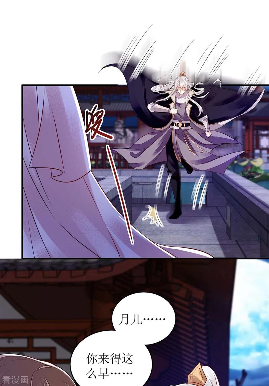 一品嫡女174话 廊桥相会