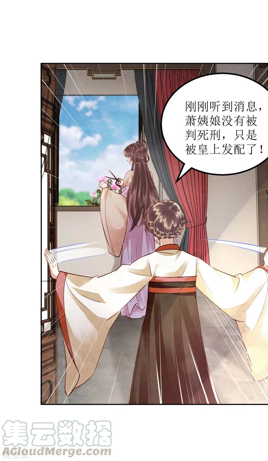 一品嫡女174话 廊桥相会