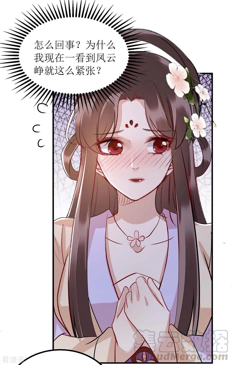 一品嫡女174话 廊桥相会