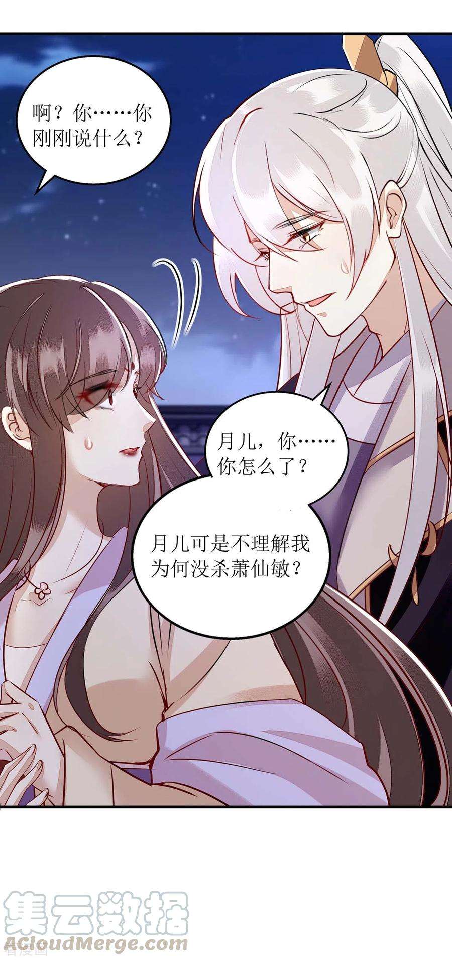 一品嫡女174话 廊桥相会
