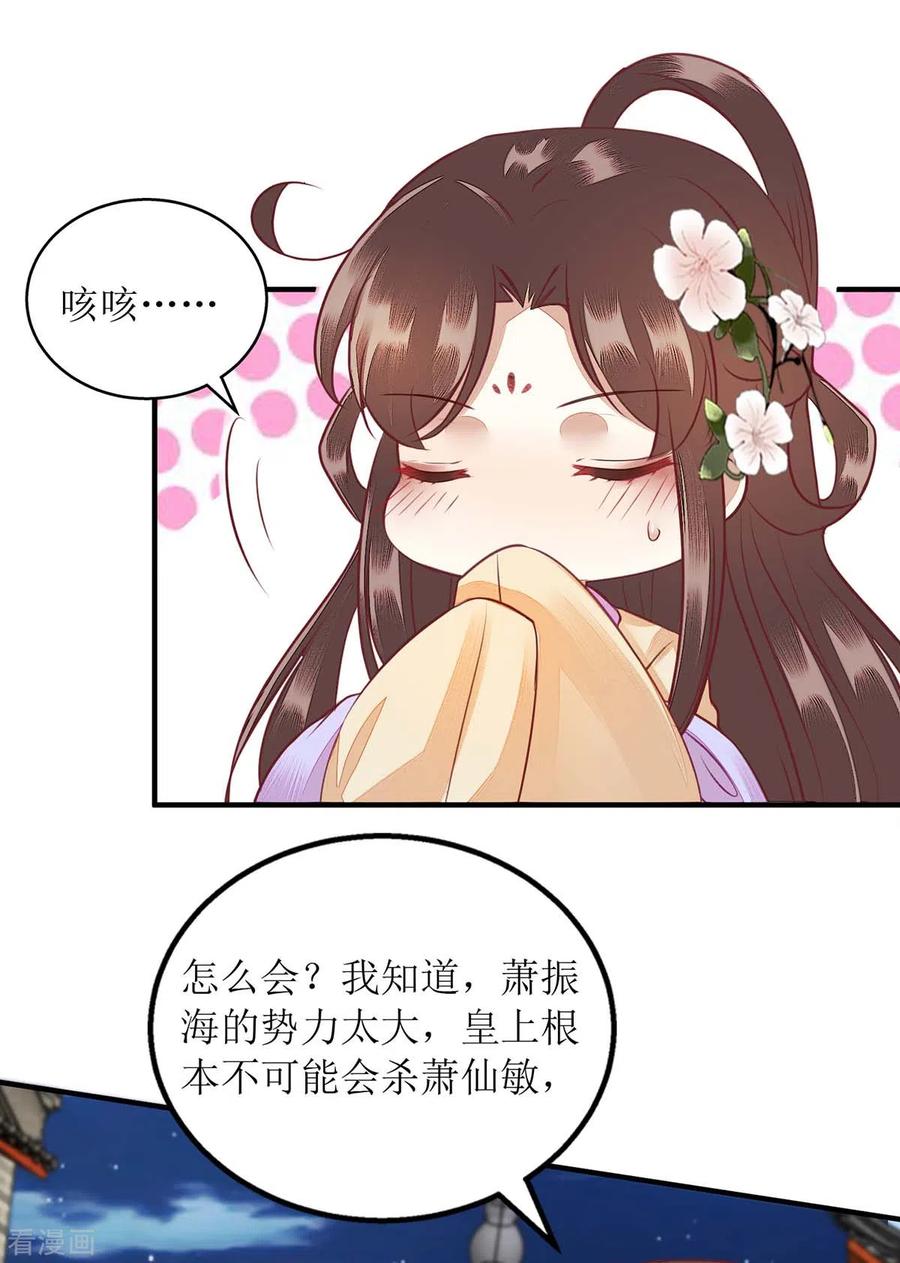 一品嫡女174话 廊桥相会