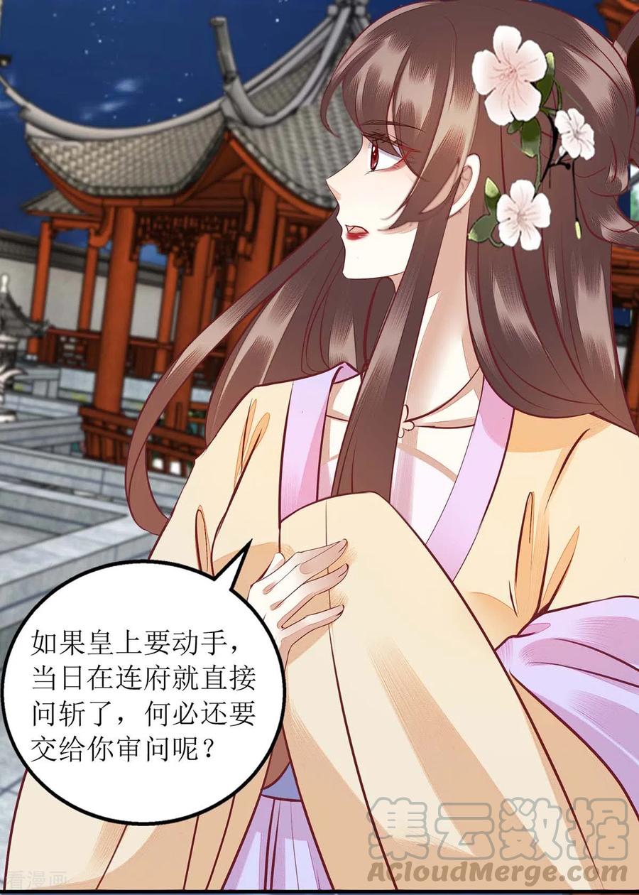 一品嫡女174话 廊桥相会
