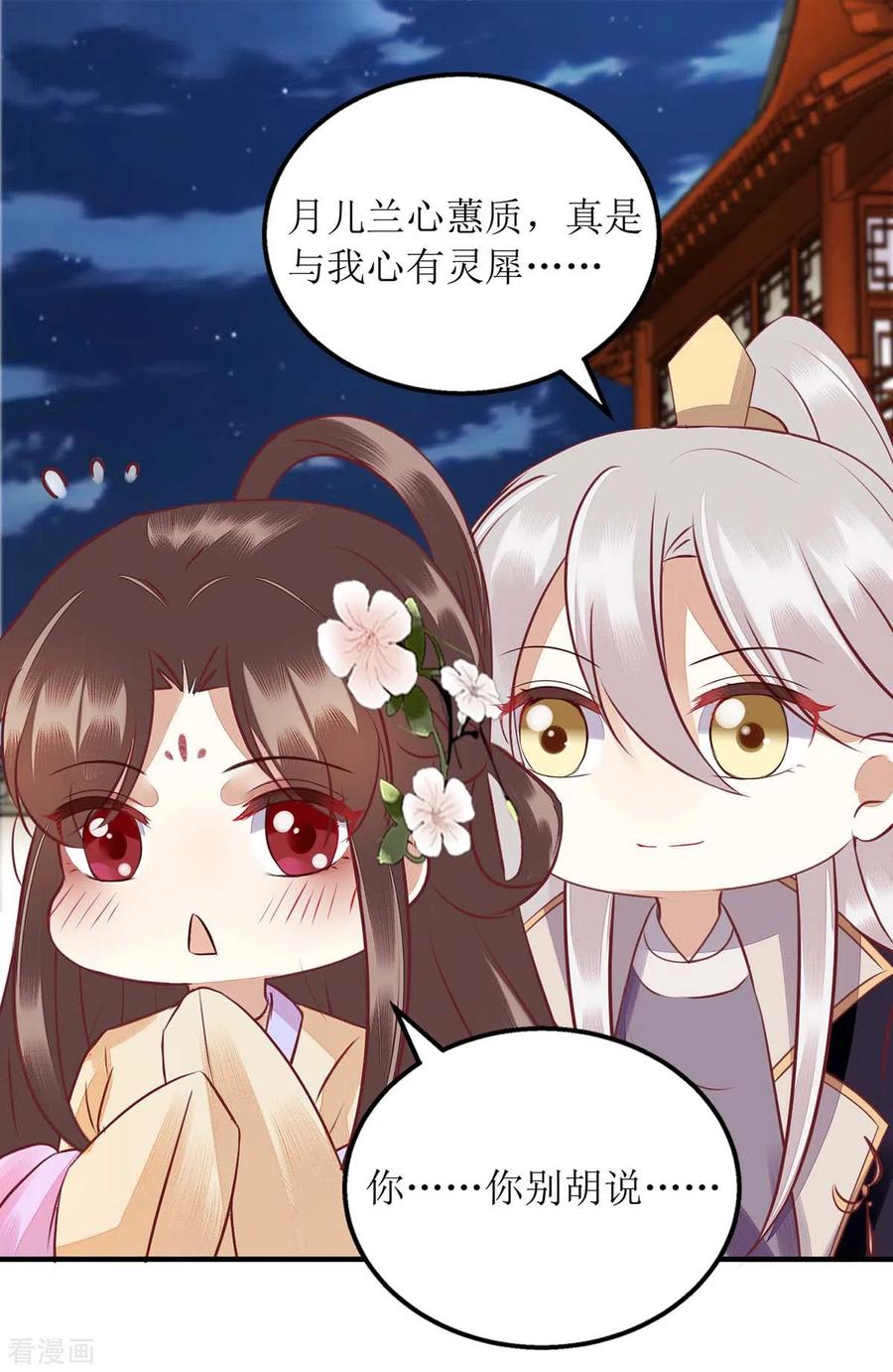 一品嫡女174话 廊桥相会