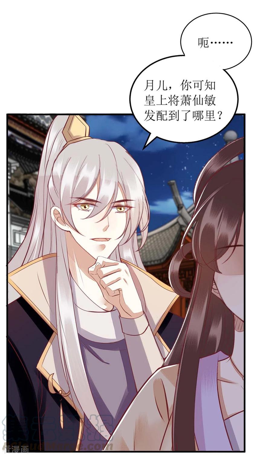 一品嫡女174话 廊桥相会