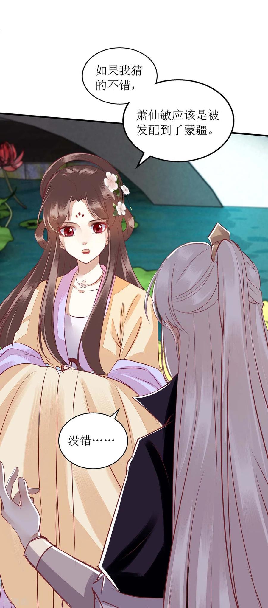 一品嫡女174话 廊桥相会