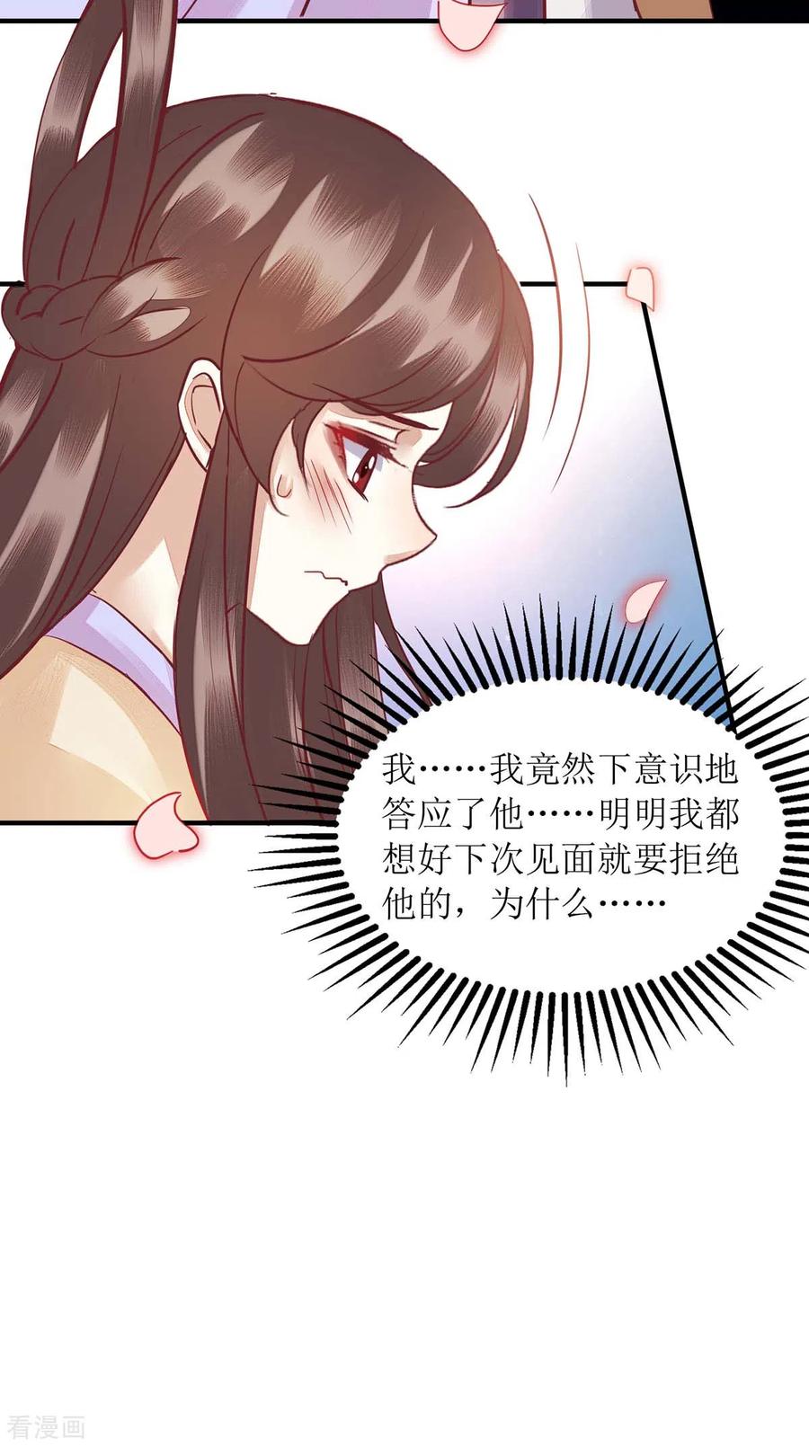 一品嫡女174话 廊桥相会