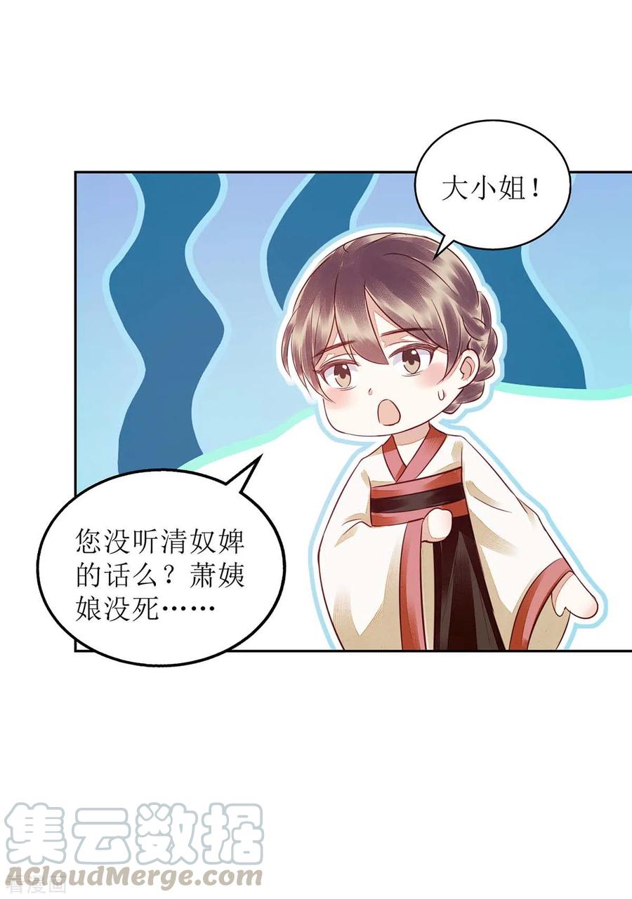 一品嫡女174话 廊桥相会