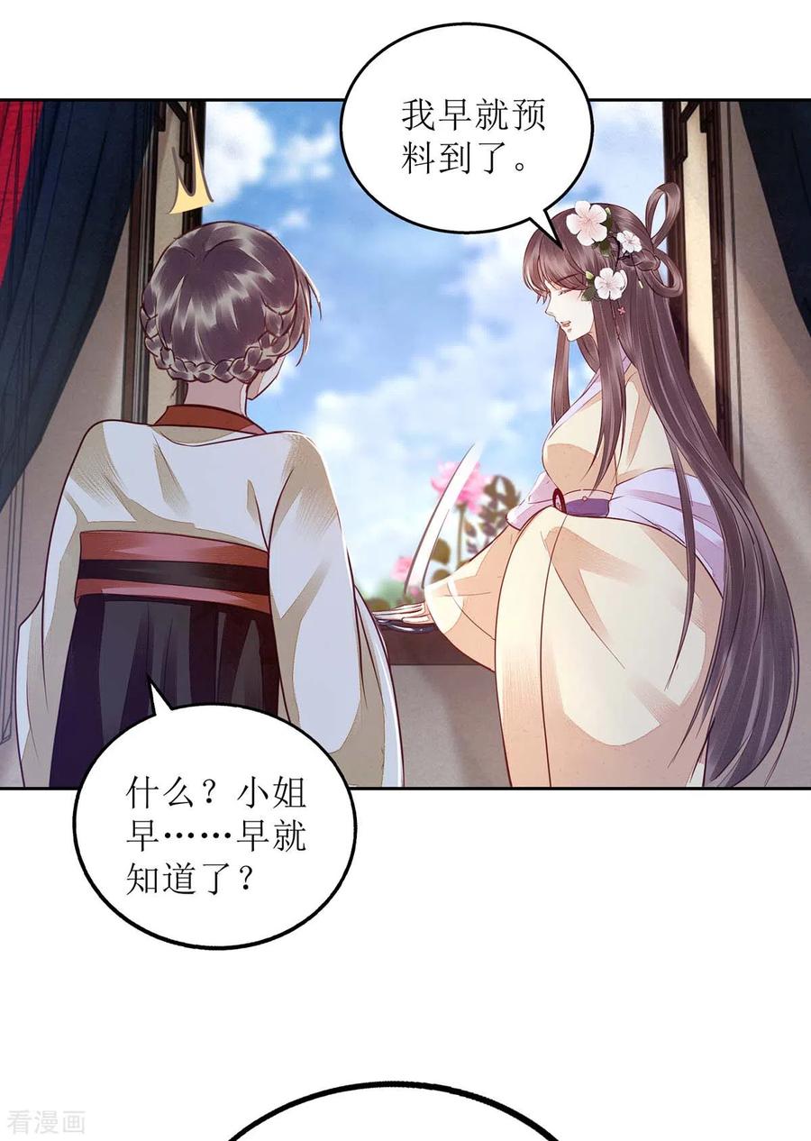 一品嫡女174话 廊桥相会