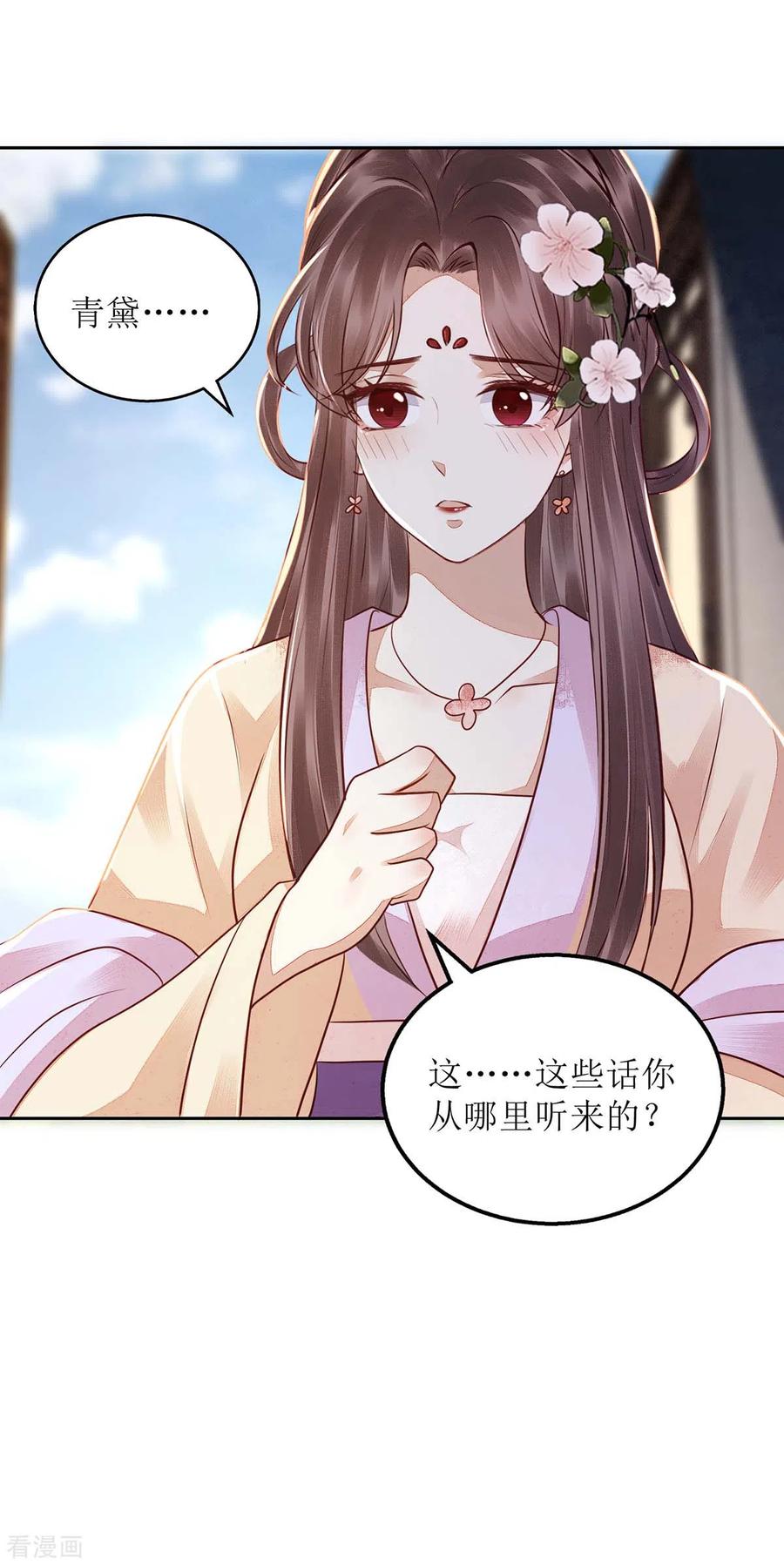 一品嫡女174话 廊桥相会