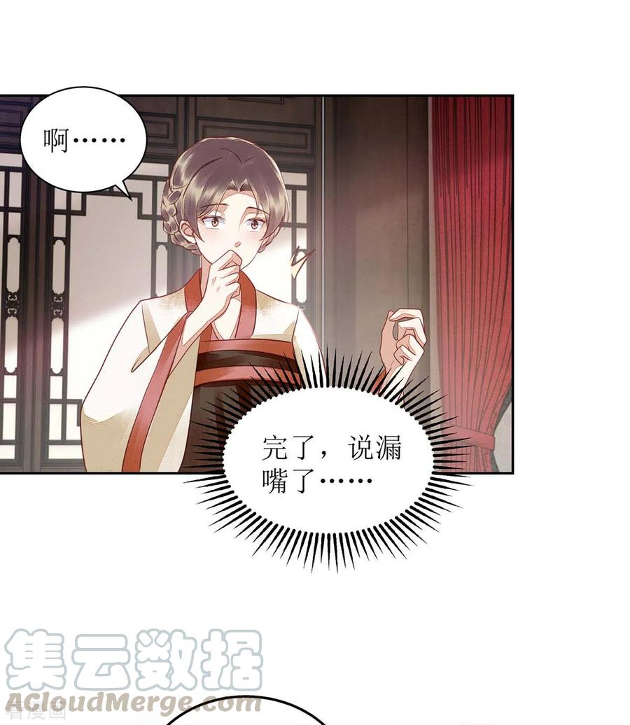 一品嫡女174话 廊桥相会