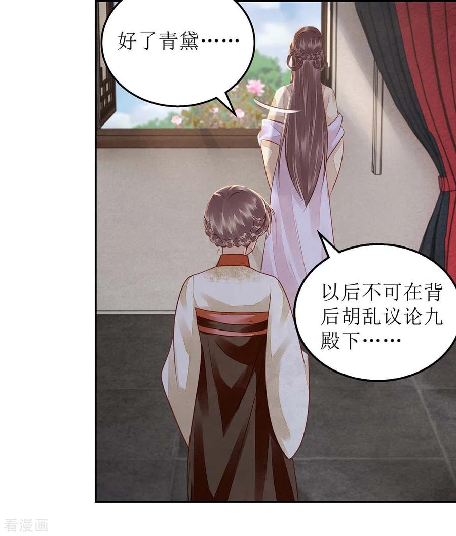一品嫡女174话 廊桥相会